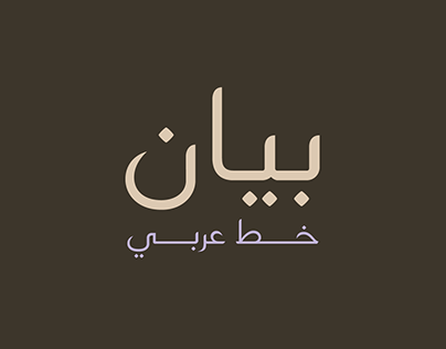 Bayan ,, Arabic Typeface