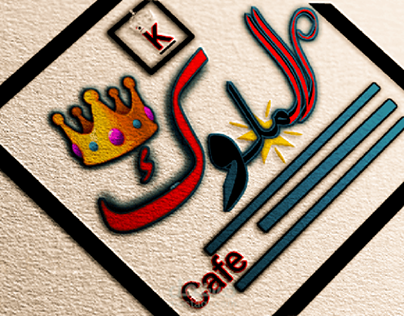 My first arabic logo design