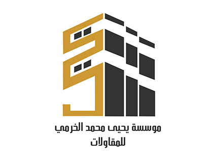 شعار مؤسسة يحيى محمد الخرمي للمقاولات