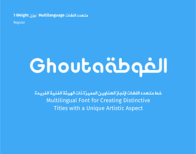 RTL-Ghouta خط الغوطة