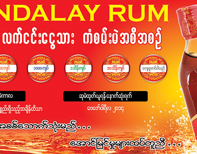 Mandalay Rum poster design