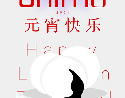 Lantern festival poster