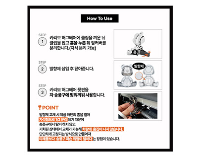 [banner design] 설명서 디자인 How To Use