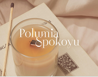 Polumia Spokoyu / Brand Identity