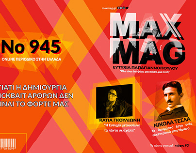 MAXMAG 2020 printed edition