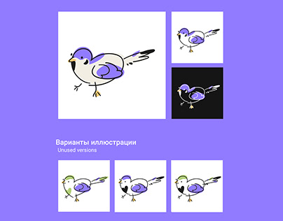Векторная иллюстрация воробья | Sparrow illustration