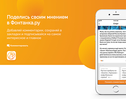 Фонтанка - Fontanka app IOS