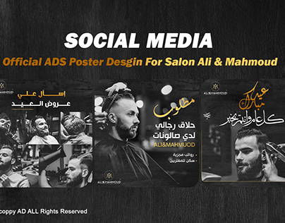 Salon Ali & Mahmoud Barber Social Media Posts