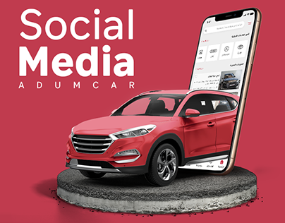 AdumCar | Social Media