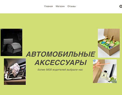 auto, perfume, website, selling, Belarus
