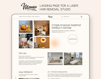 Landing page for a laser hair removal studio