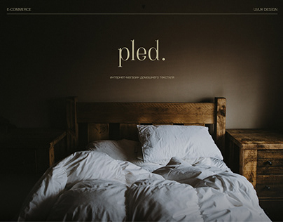 E-COMMERCE | home textiles "pled."