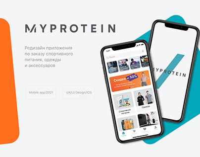 My protein | Redesing mobile app