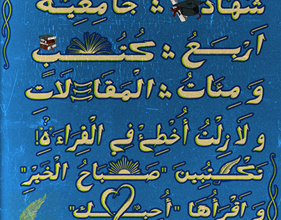 Typography 3 (Mahmoud Darwish)