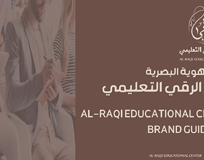 A visual identity guide for Al-Raqi Educational Center