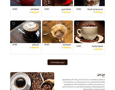 website for Coffe