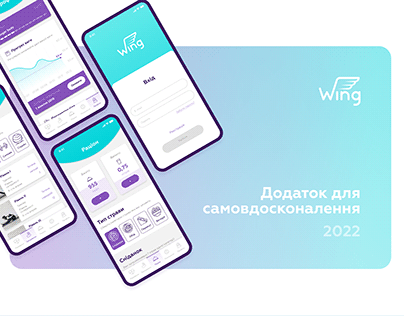 Self improvement app "Wing"