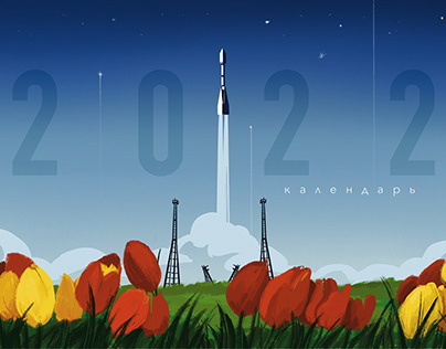 Space Calendar + Planer 2022