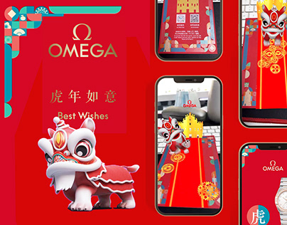 Omega Chinese New Year AR 2022