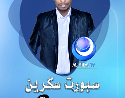 AL Hilal TV