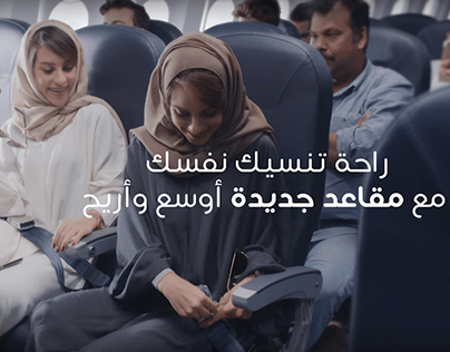Flynas TVC Commercials [2017]
