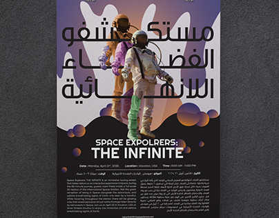 virtual reality space exhibition posters