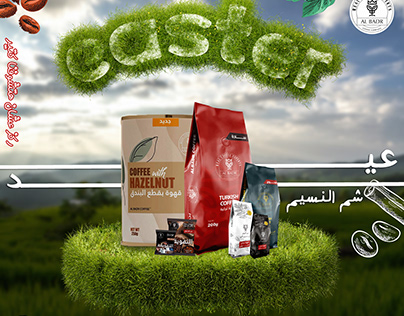 بن البدر - Al Badr Coffee