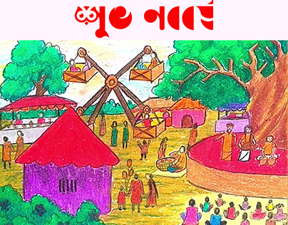 নববর্ষ ১৪৩১| Pahela Baishakh| Bangla New Year ❤️