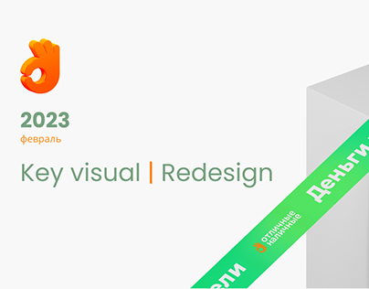 key visual, redesign Otlnal #2