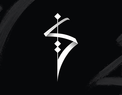 Calligraphy Logo (Personal logo)