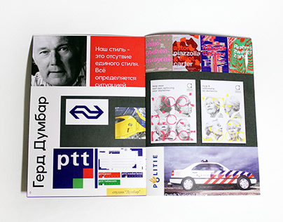 Territory of design. Holland | Brochure