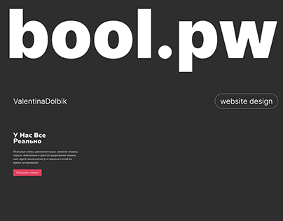 Project thumbnail - Website design. bool.pw