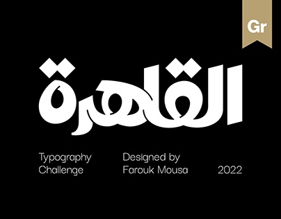 Hibrayer Typography Challenge 2022