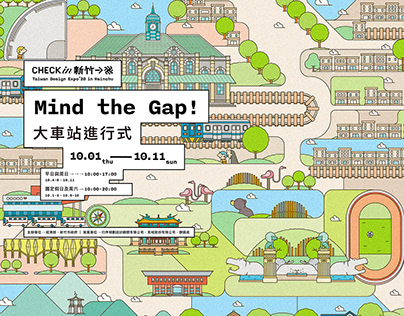 Mind the Gap！/ Taiwan Design Expo 2020 in HSINCHU