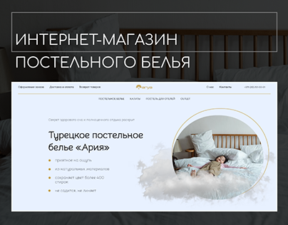 Дизайн интернет-магазина (online store design)