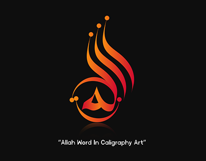 Islamic Caligraphy Art ( Allah )