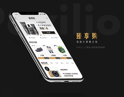 The Taobao APP high-end big-name collection channel