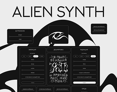 Alien Synth