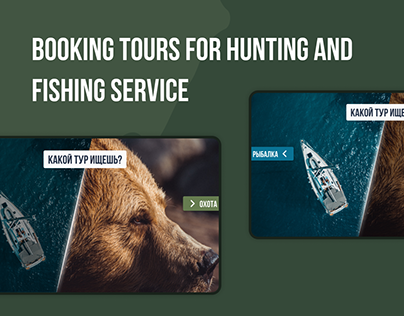 Booking tours for hunting and fishing service