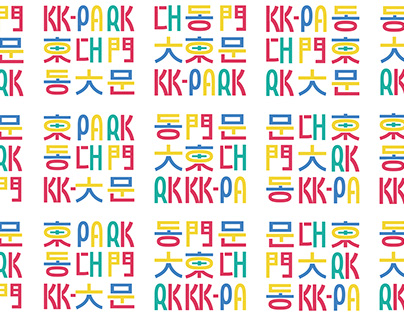 东大门-招牌及环境图形 KK-PARK - Environmental Graphics Design