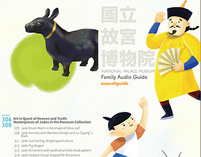 故宮博物院-Family Audio Guide
