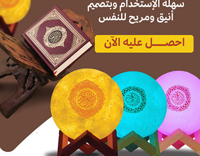 Project thumbnail - Arabic quran landing page template