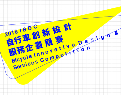 IBDC Bicycle Innovative Design & Services Competition