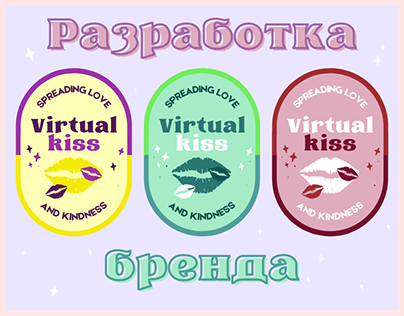 Virtual Kiss | Разработка логотипов