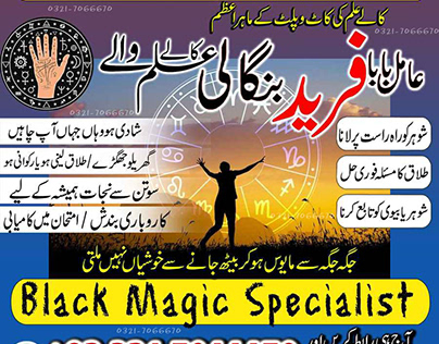 Asli, Black magic expert in Sialkot NO1- kala ilam