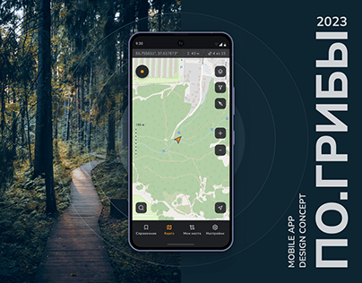 Mobile app for walking in the forest