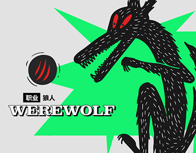 狼人杀卡牌 | Werewolf