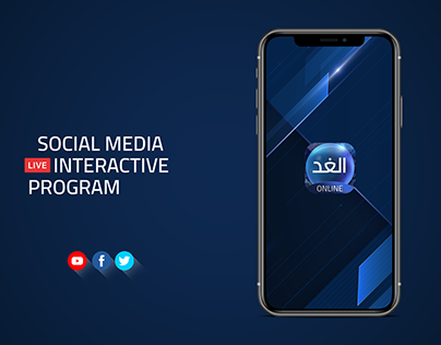 AlGhad Online - Social Program