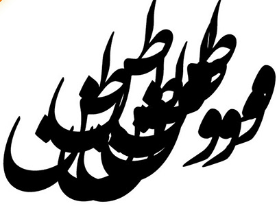 SiahMashgh Persian Arabic Fonts +Latin فونت سیاه‌مشق