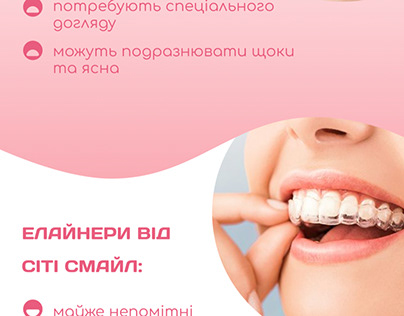 advertising of a dental clinic on Instagram